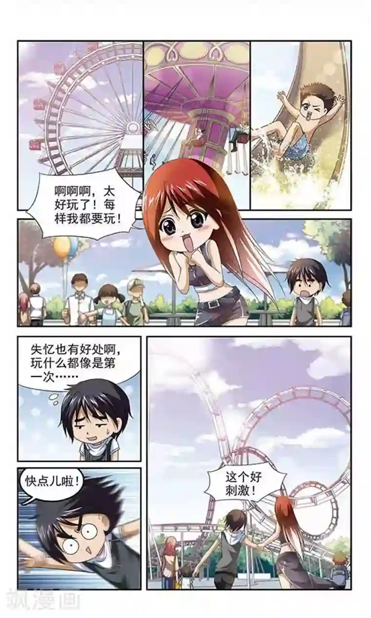 苍炎燃月第14话 焰火