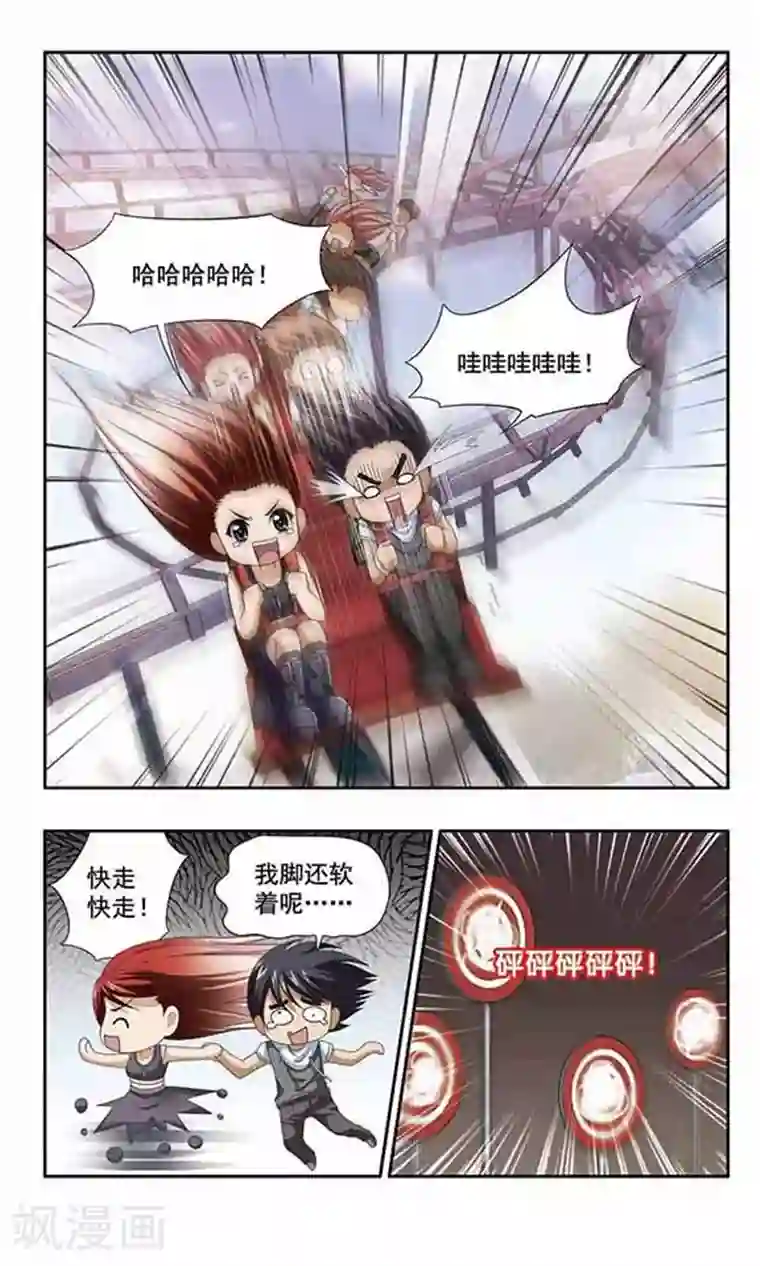 苍炎燃月第14话 焰火