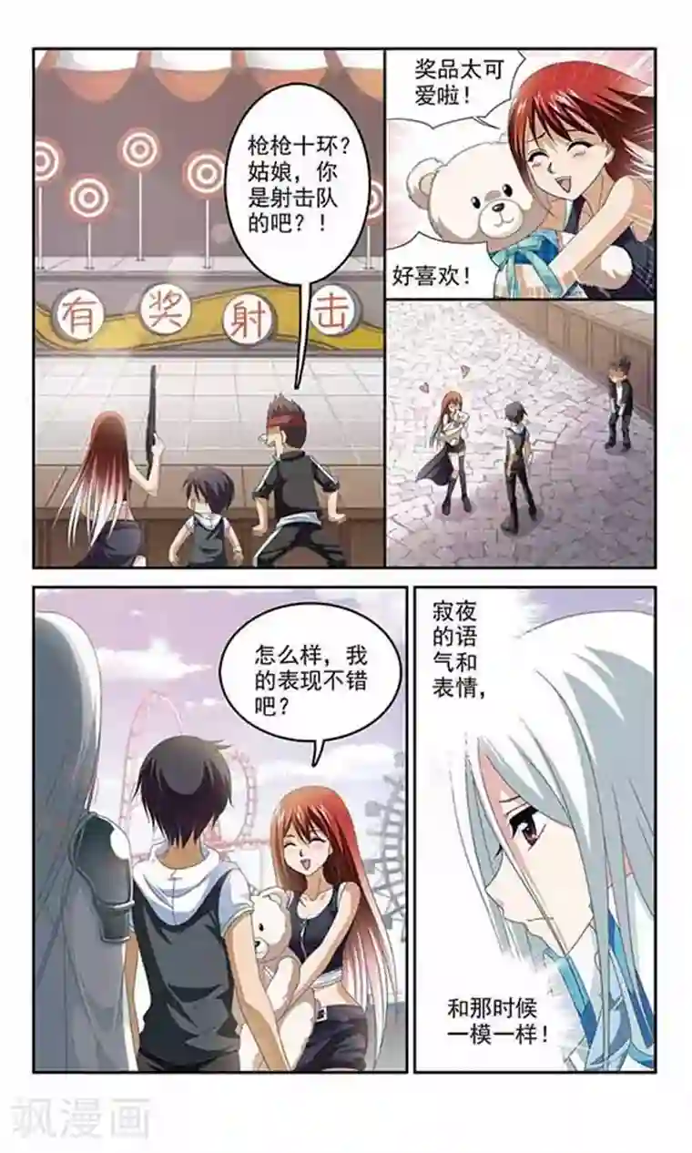 苍炎燃月第14话 焰火