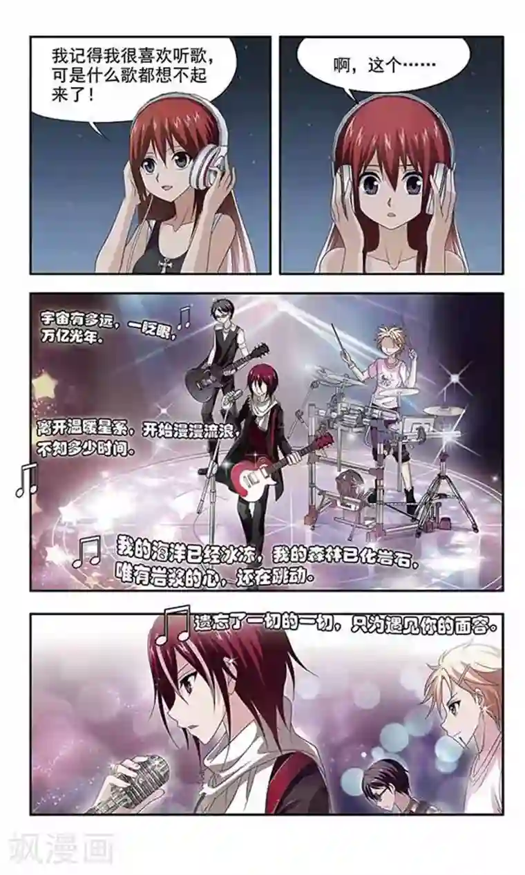 苍炎燃月第17话 流浪的行星