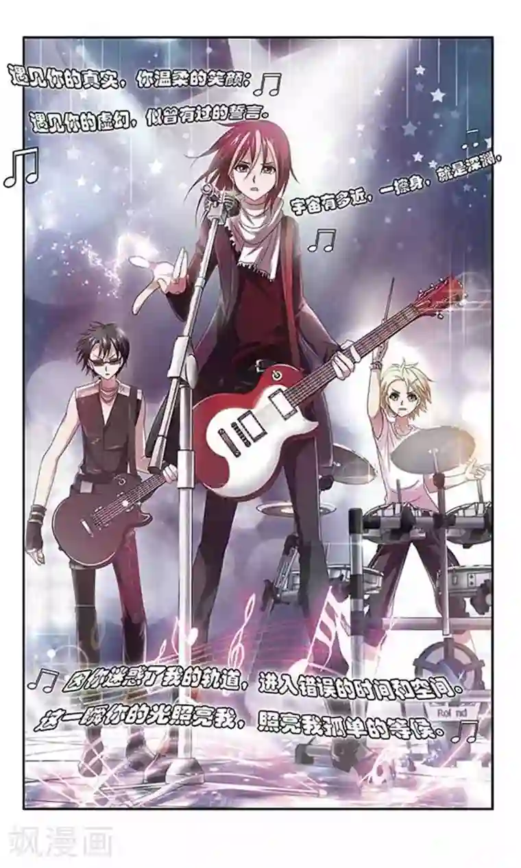 苍炎燃月第17话 流浪的行星