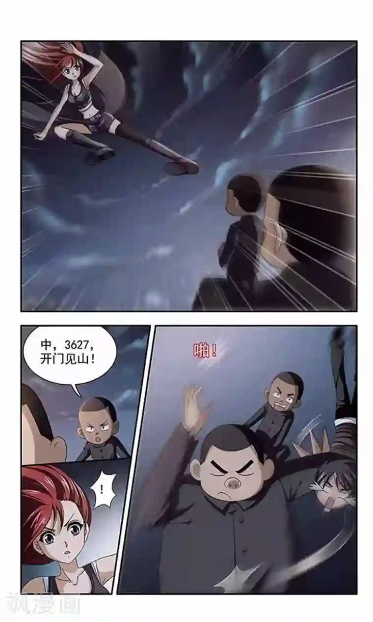 苍炎燃月第17话 流浪的行星