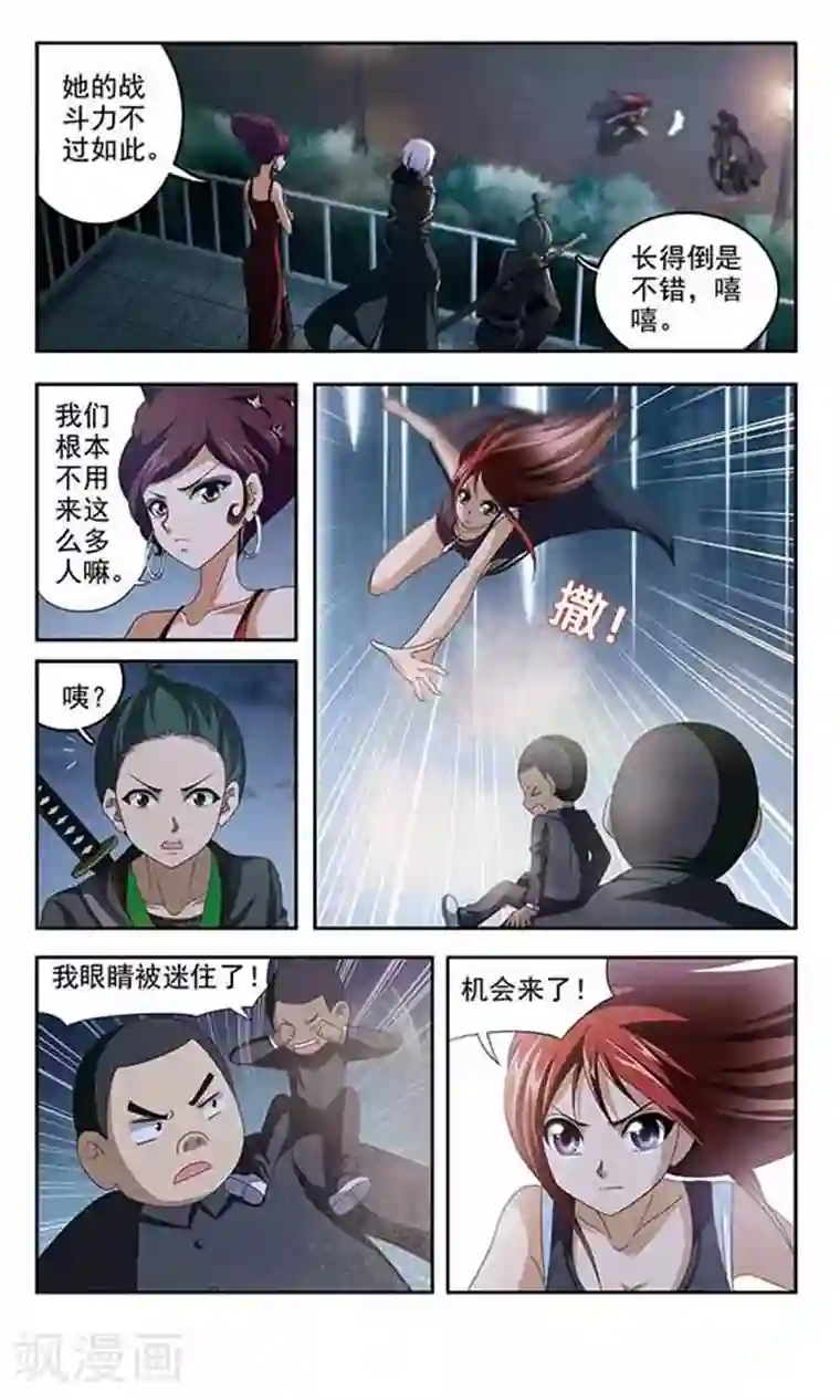 苍炎燃月第18话 战斗的火焰