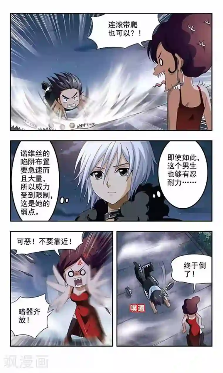 苍炎燃月第19话 猎手