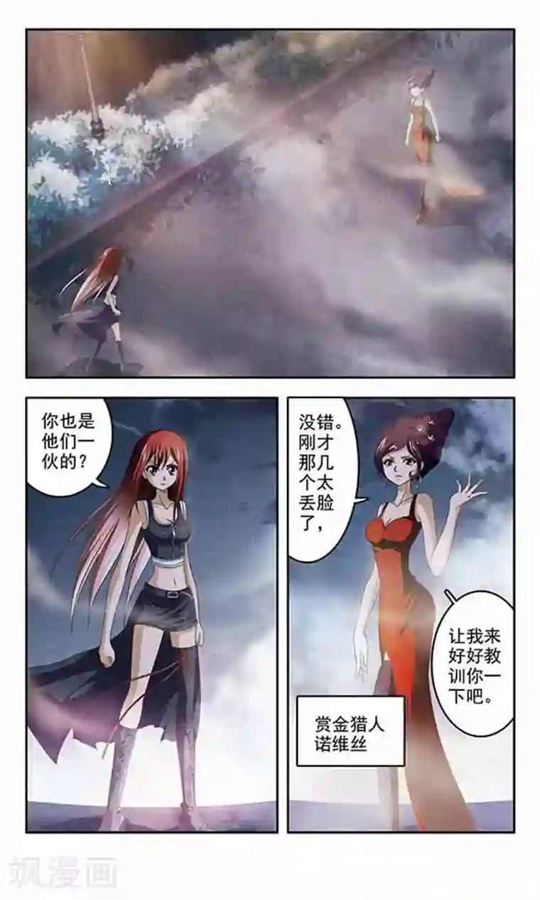 苍炎燃月第19话 猎手