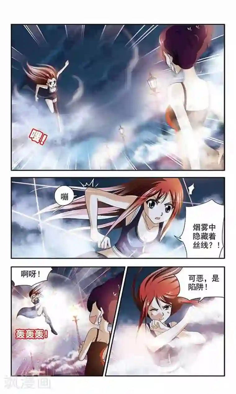 苍炎燃月第19话 猎手