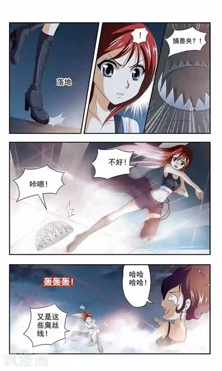 苍炎燃月第19话 猎手