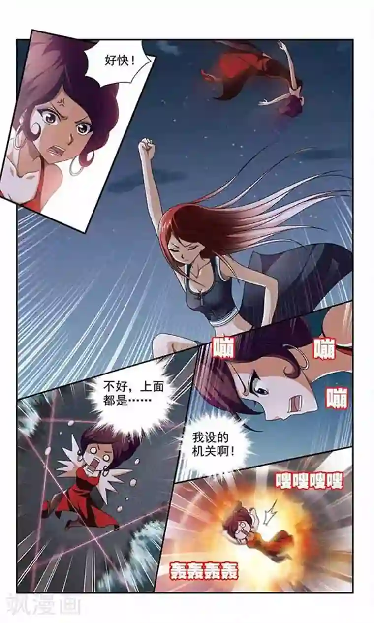 苍炎燃月第20话 皓