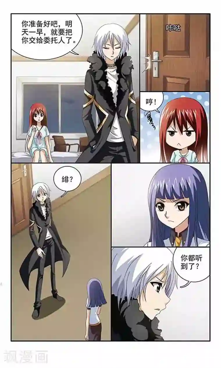 苍炎燃月第22话 瞄准,放!