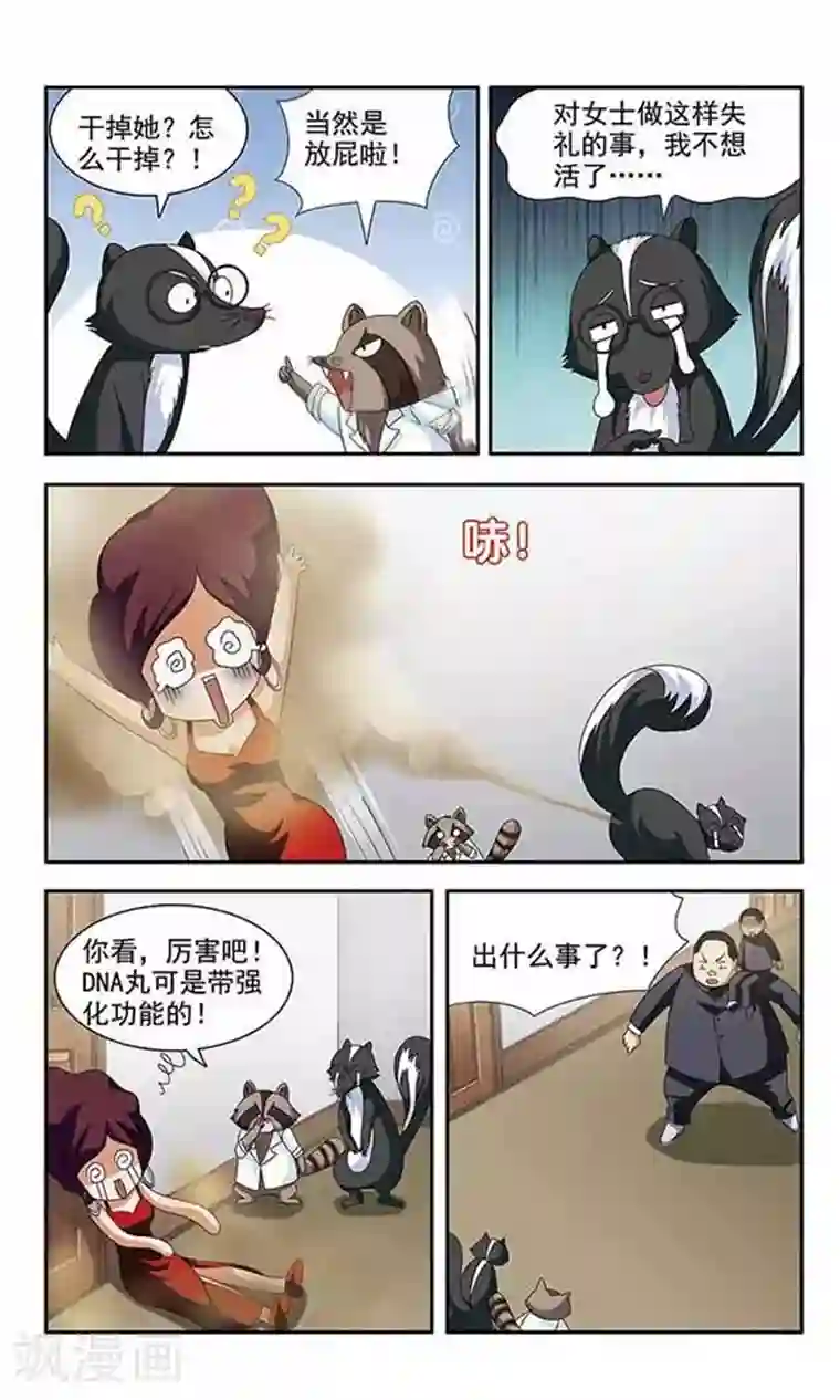 苍炎燃月第22话 瞄准,放!