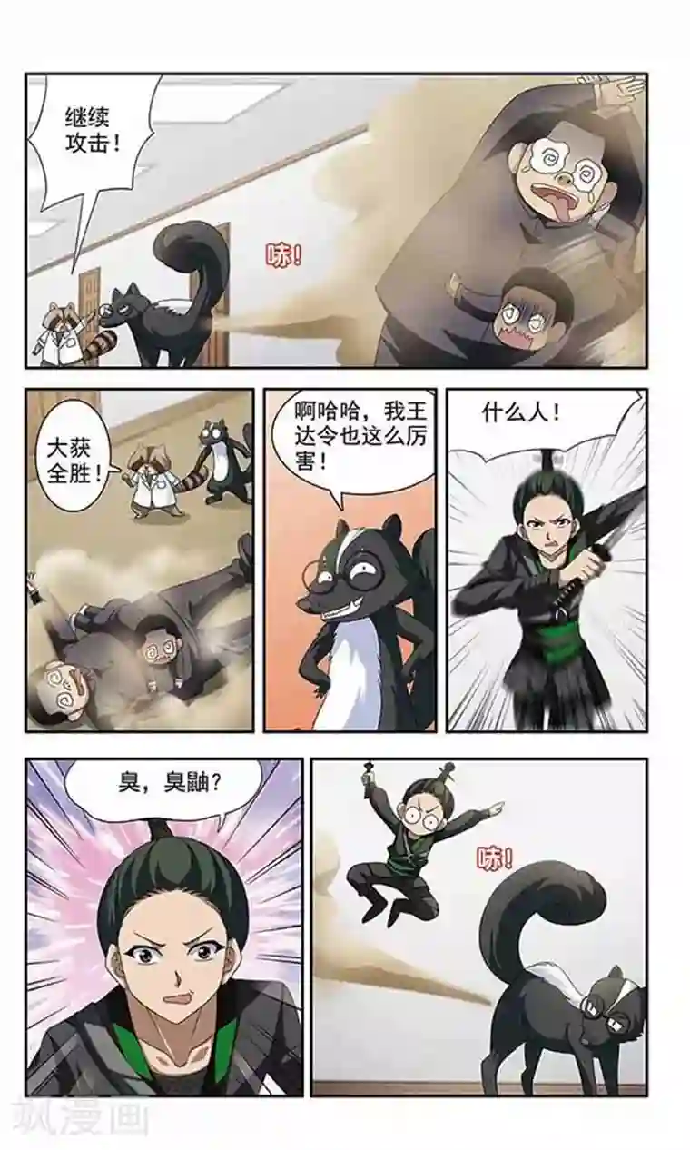 苍炎燃月第22话 瞄准,放!