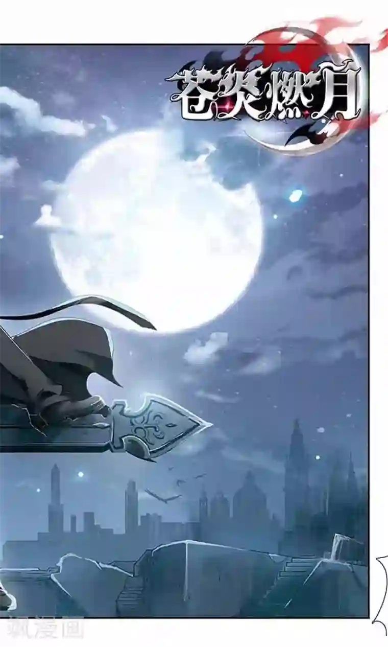 苍炎燃月第23话 雪日的记忆