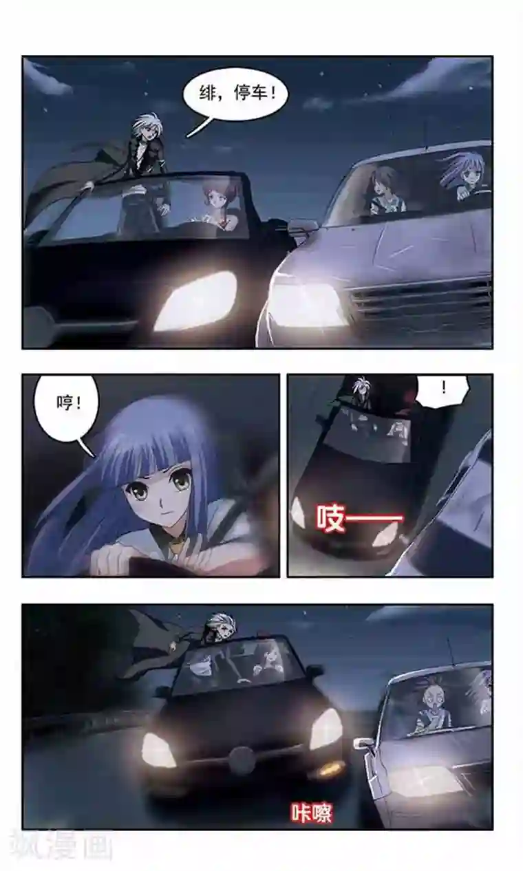 苍炎燃月第25话 逃跑！