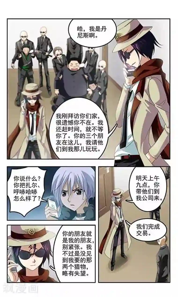 苍炎燃月第26话 记忆重写