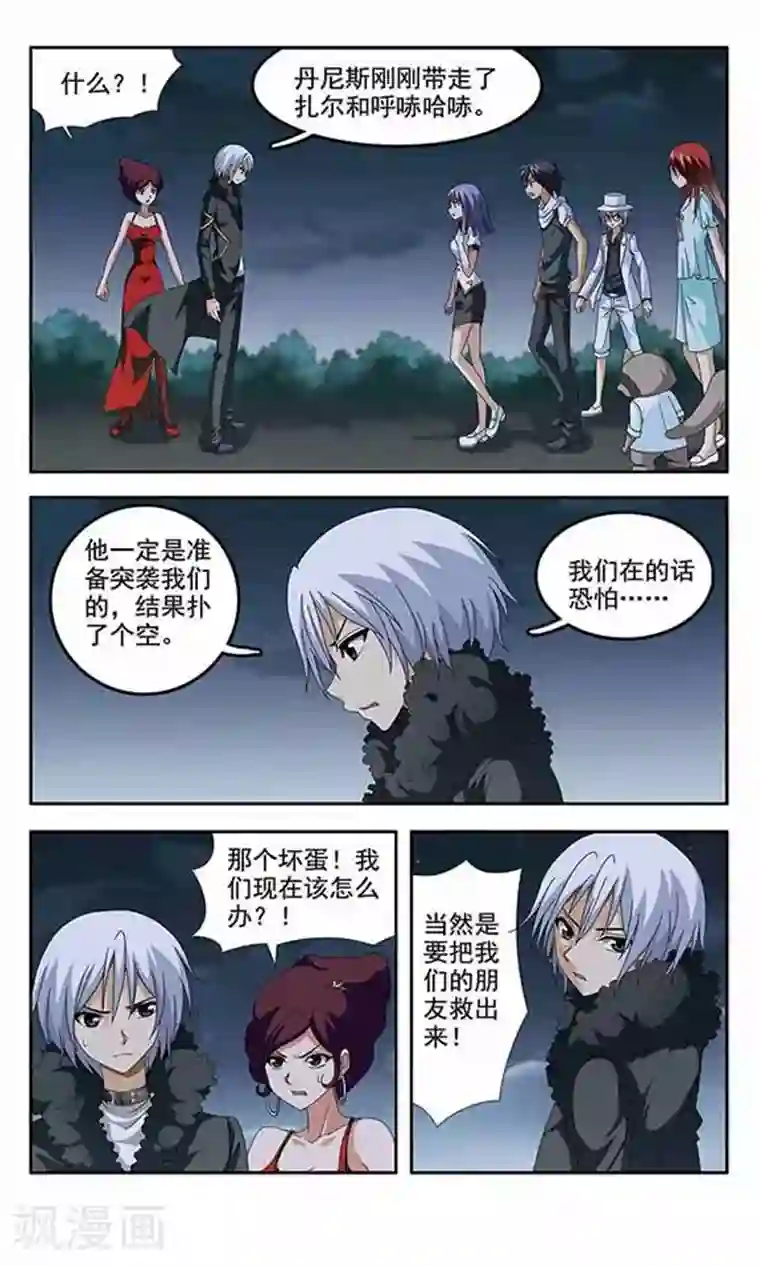 苍炎燃月第26话 记忆重写