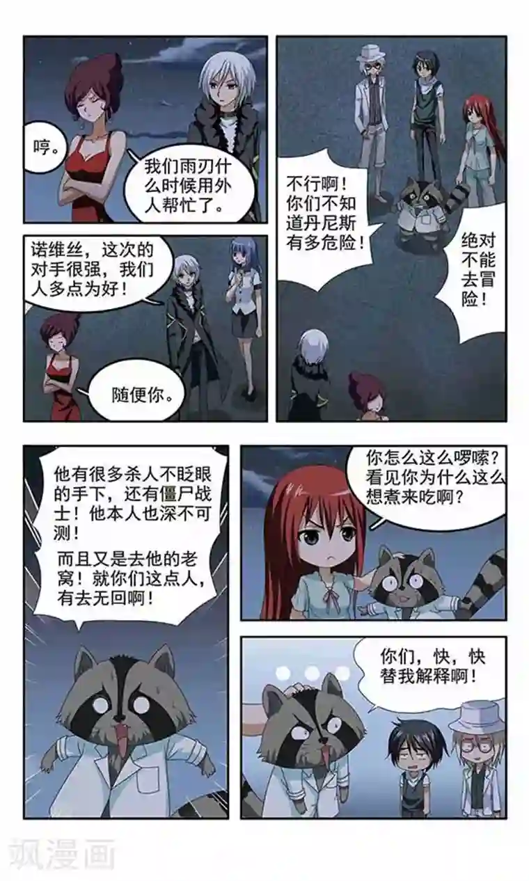 苍炎燃月第26话 记忆重写