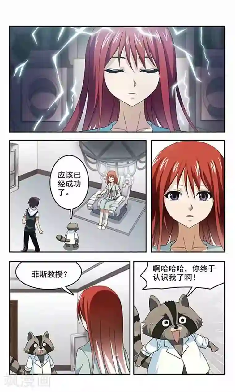 苍炎燃月第27话 月夜下的承诺