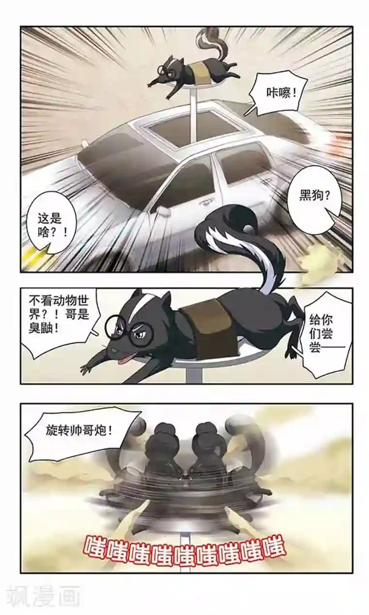 苍炎燃月第28话 旋转帅歌炮