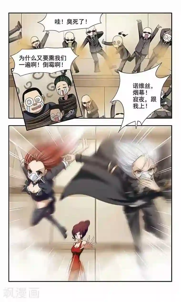 苍炎燃月第28话 旋转帅歌炮