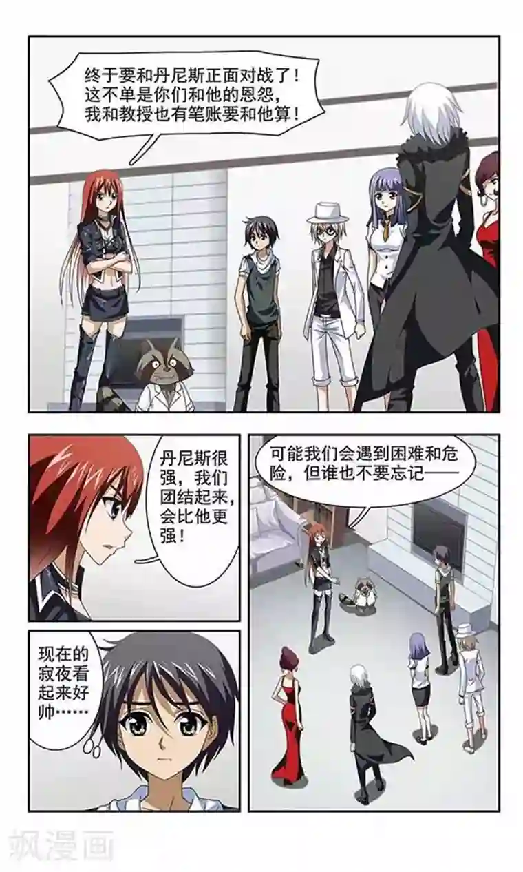 苍炎燃月第28话 旋转帅歌炮