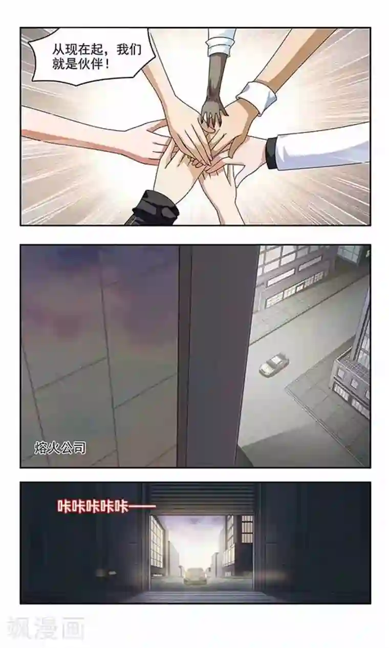 苍炎燃月第28话 旋转帅歌炮