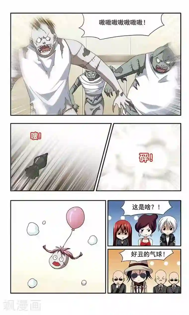 苍炎燃月第29话 僵尸战士