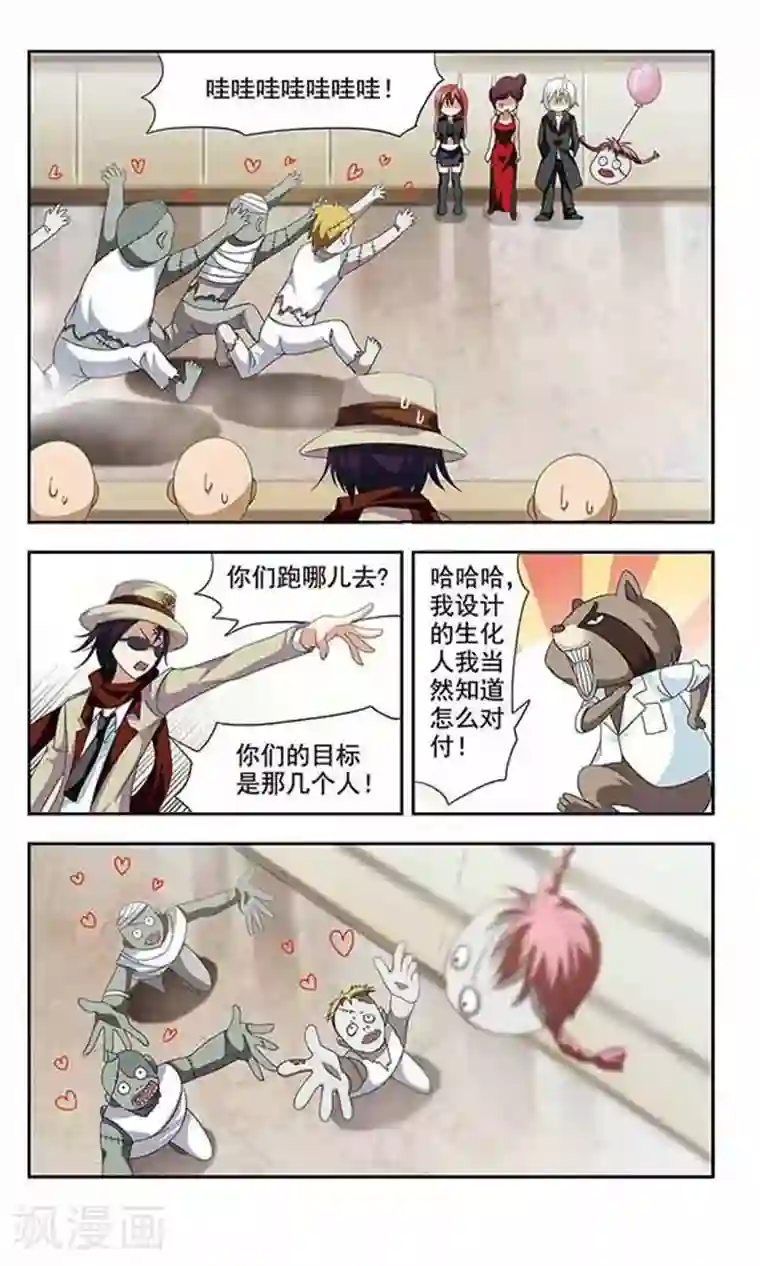 苍炎燃月第29话 僵尸战士