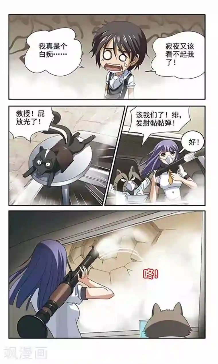 苍炎燃月第29话 僵尸战士