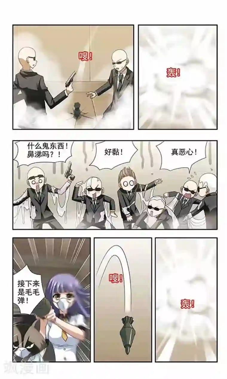 苍炎燃月第29话 僵尸战士