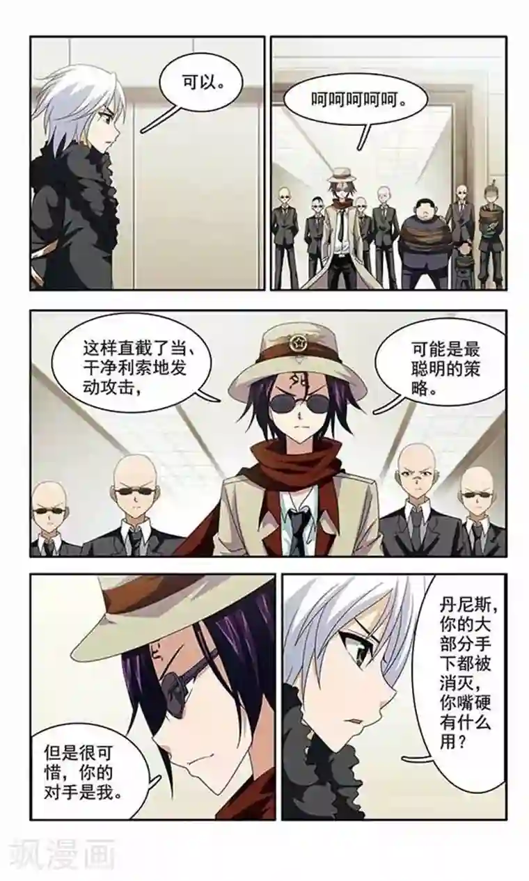 苍炎燃月第29话 僵尸战士