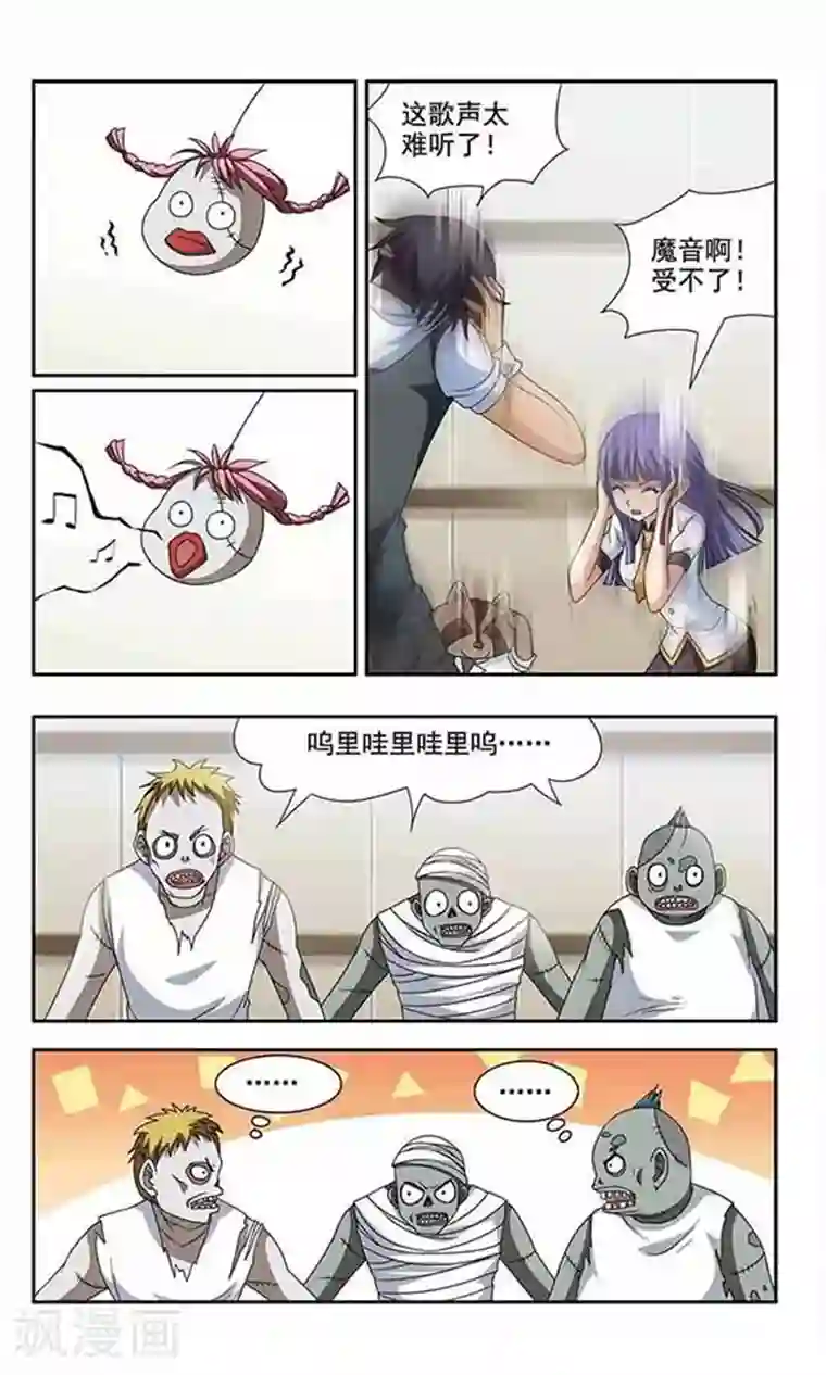 苍炎燃月第30话 神兽许炎麟