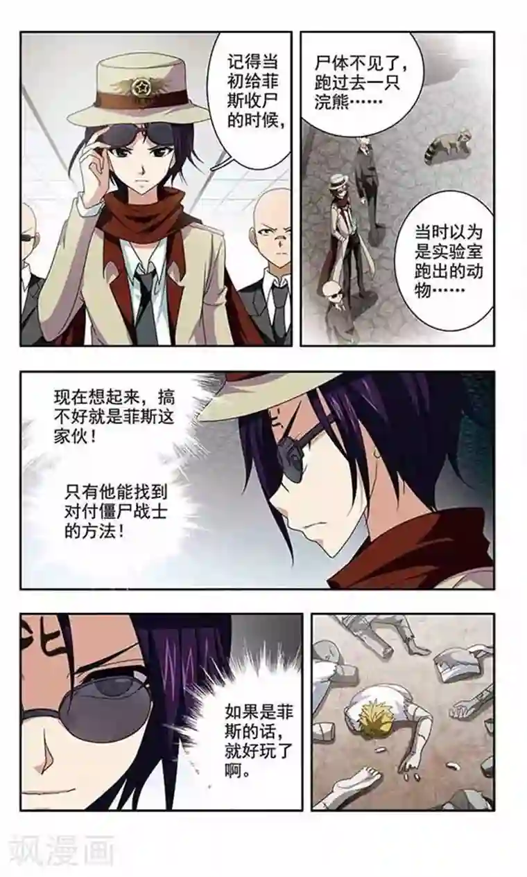 苍炎燃月第30话 神兽许炎麟