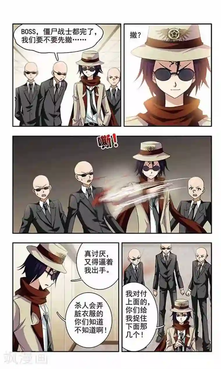 苍炎燃月第30话 神兽许炎麟