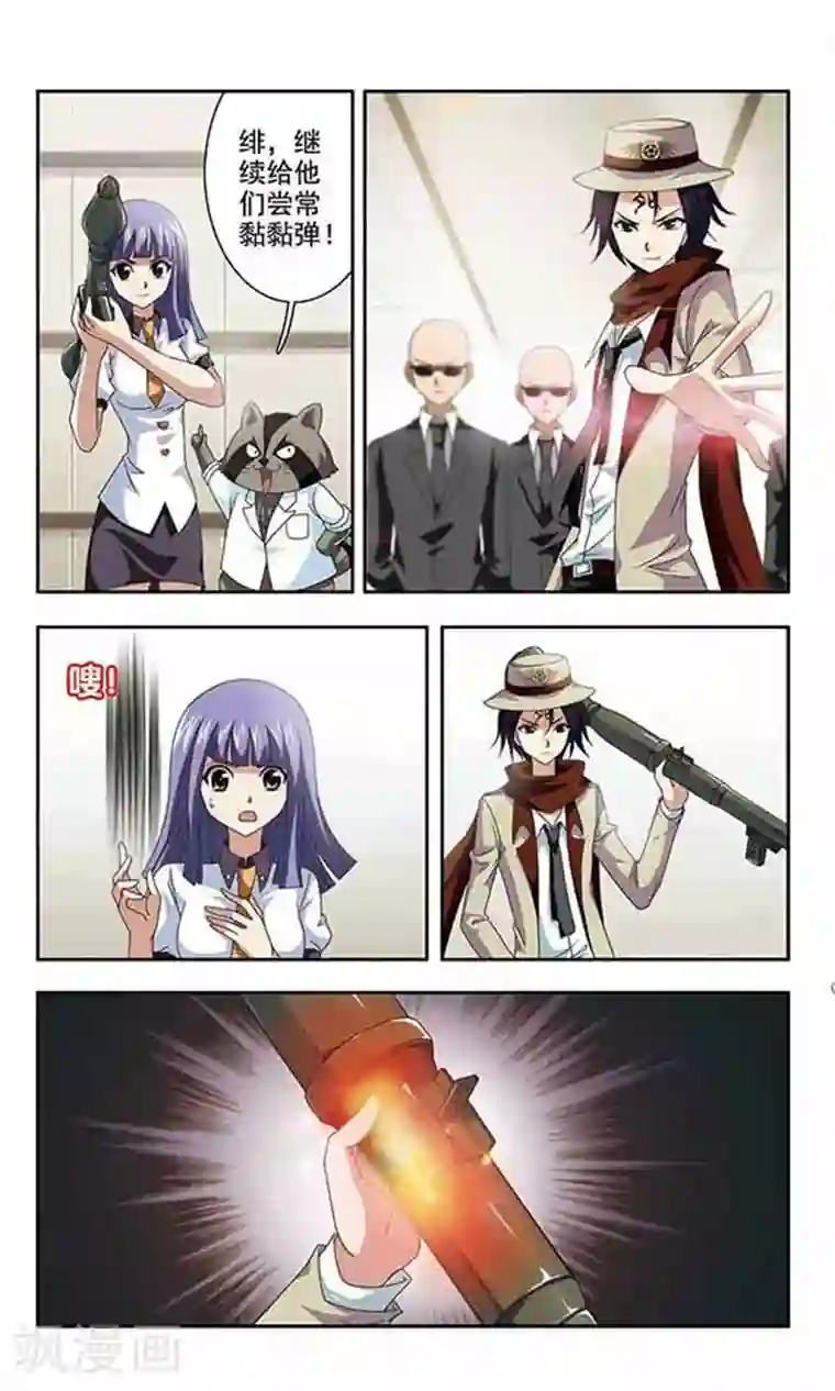 苍炎燃月第30话 神兽许炎麟