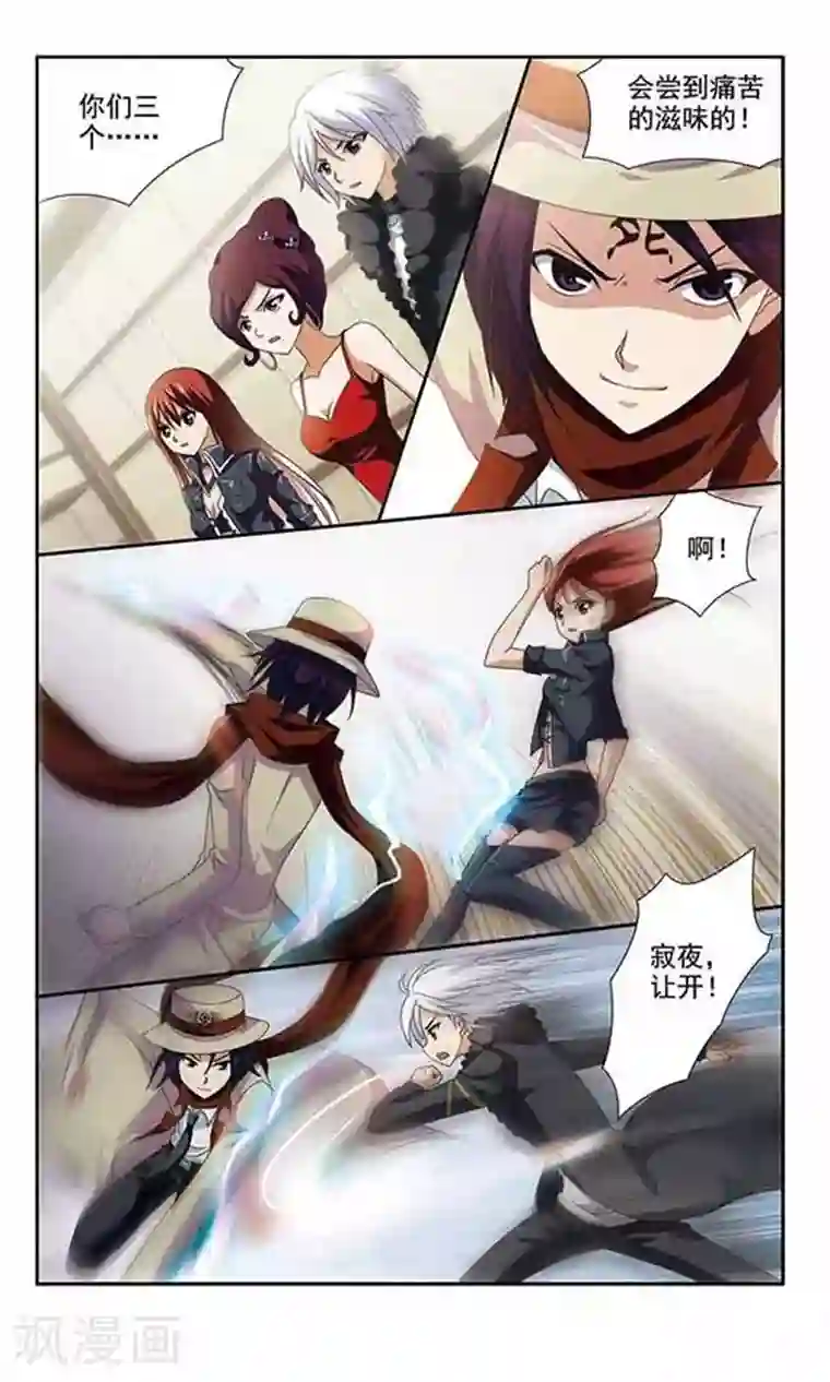 苍炎燃月第30话 神兽许炎麟