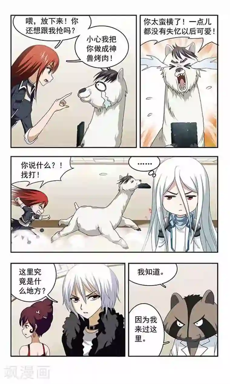 苍炎燃月第31话 微恒星爆炸