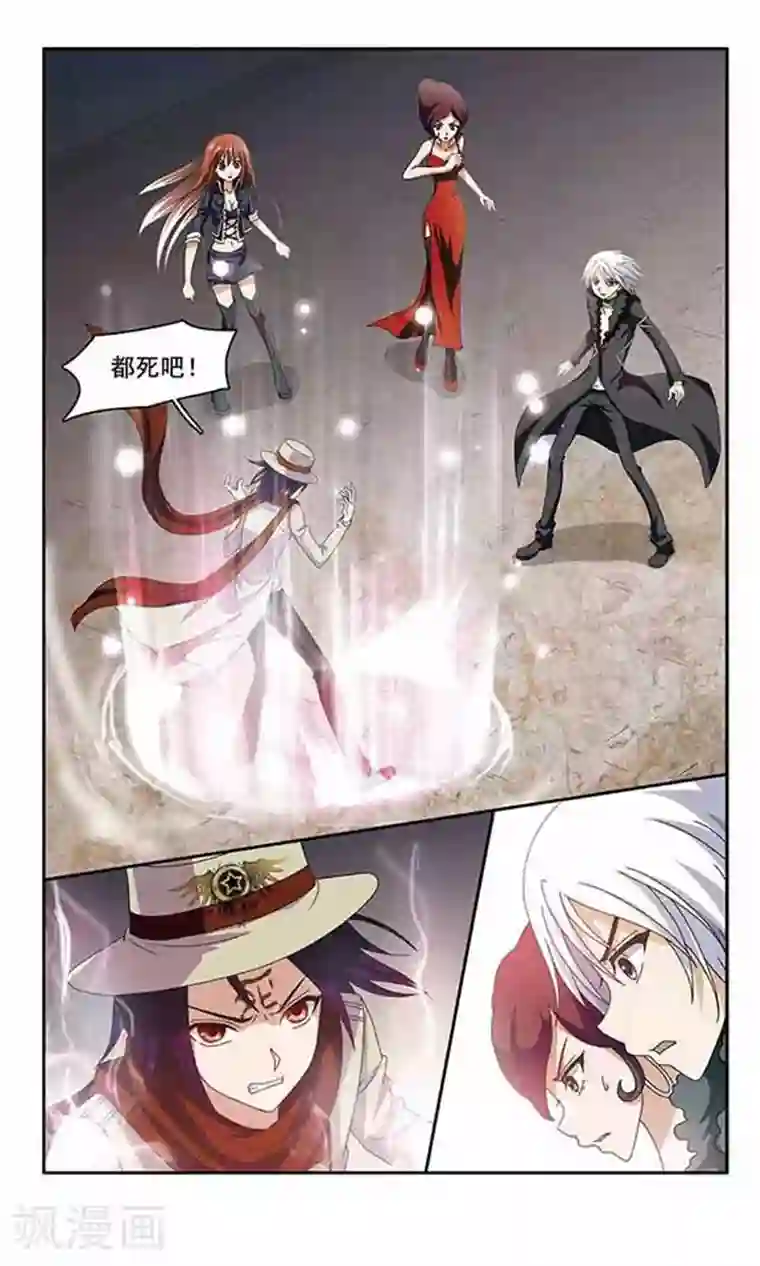 苍炎燃月第31话 微恒星爆炸