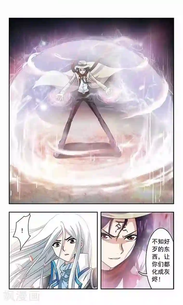 苍炎燃月第31话 微恒星爆炸