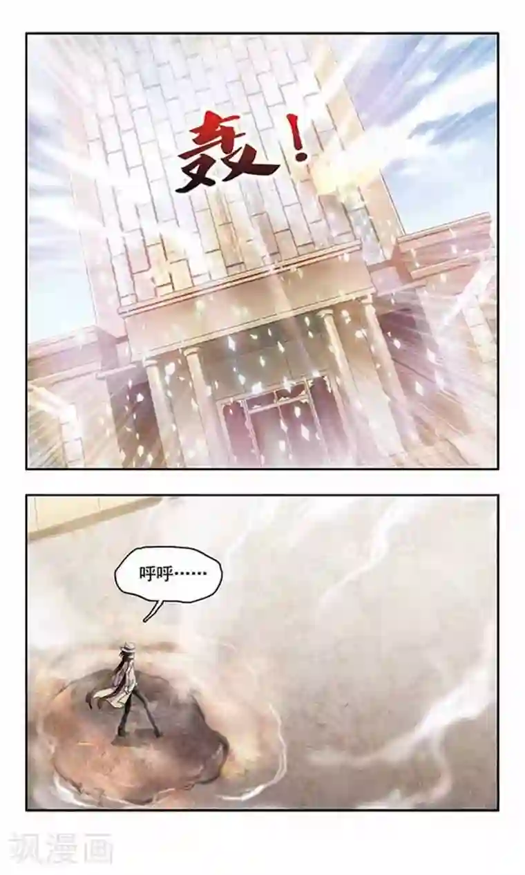 苍炎燃月第31话 微恒星爆炸