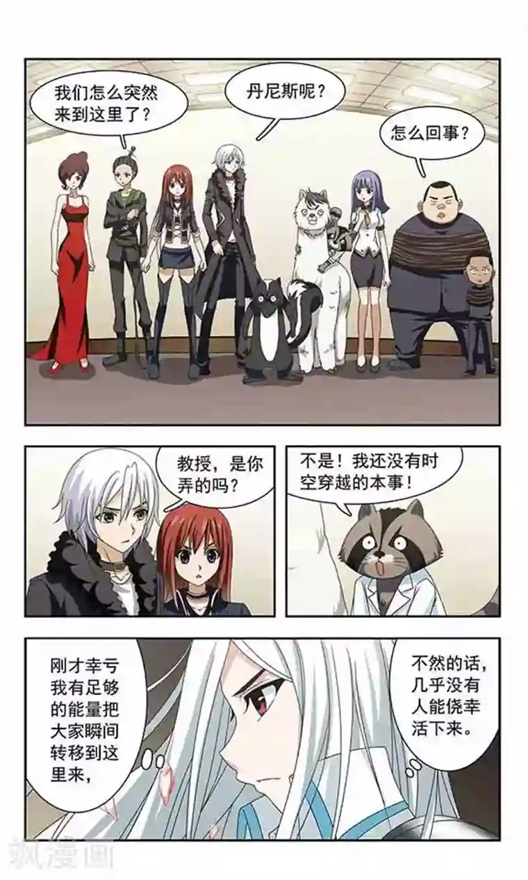 苍炎燃月第31话 微恒星爆炸