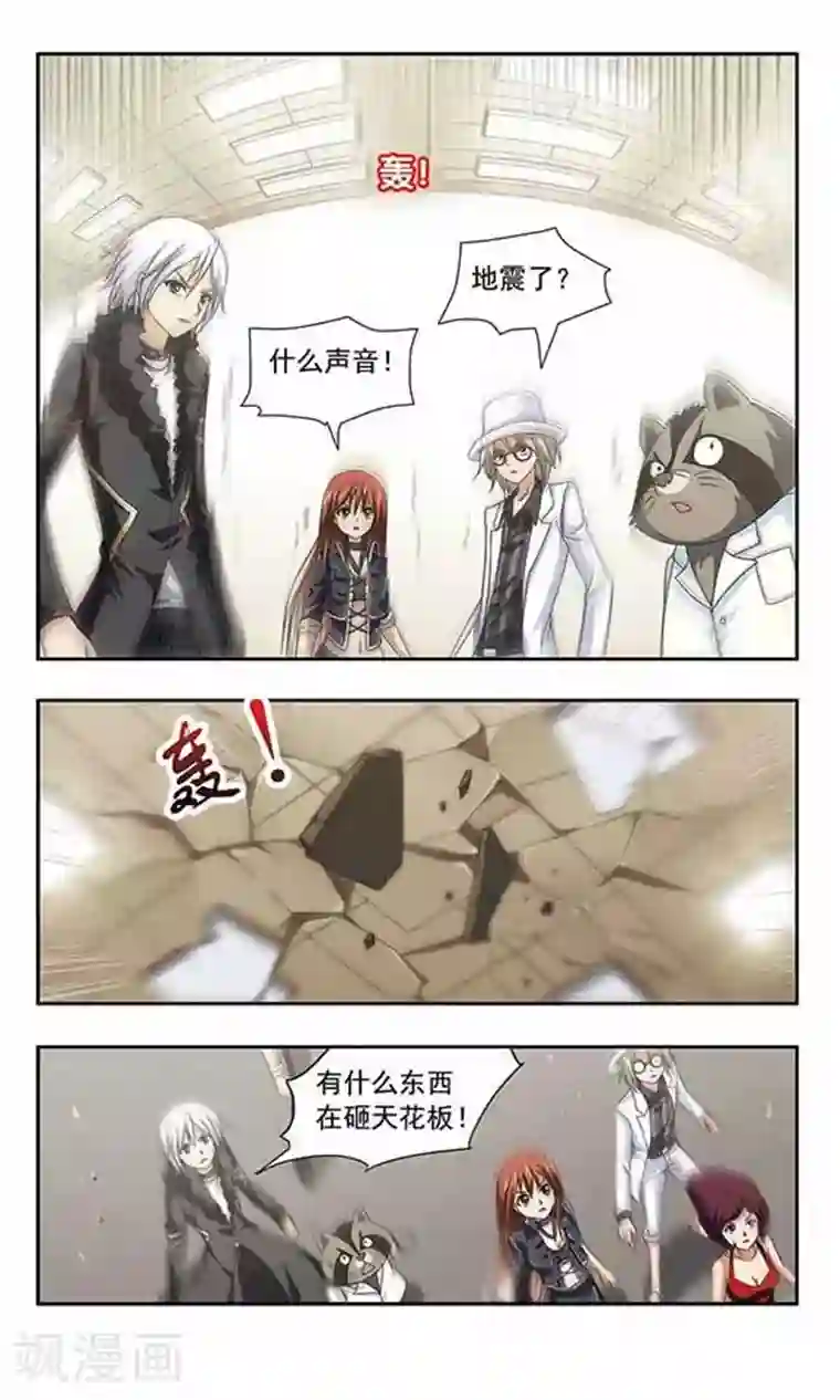 苍炎燃月第32话 鬼之子