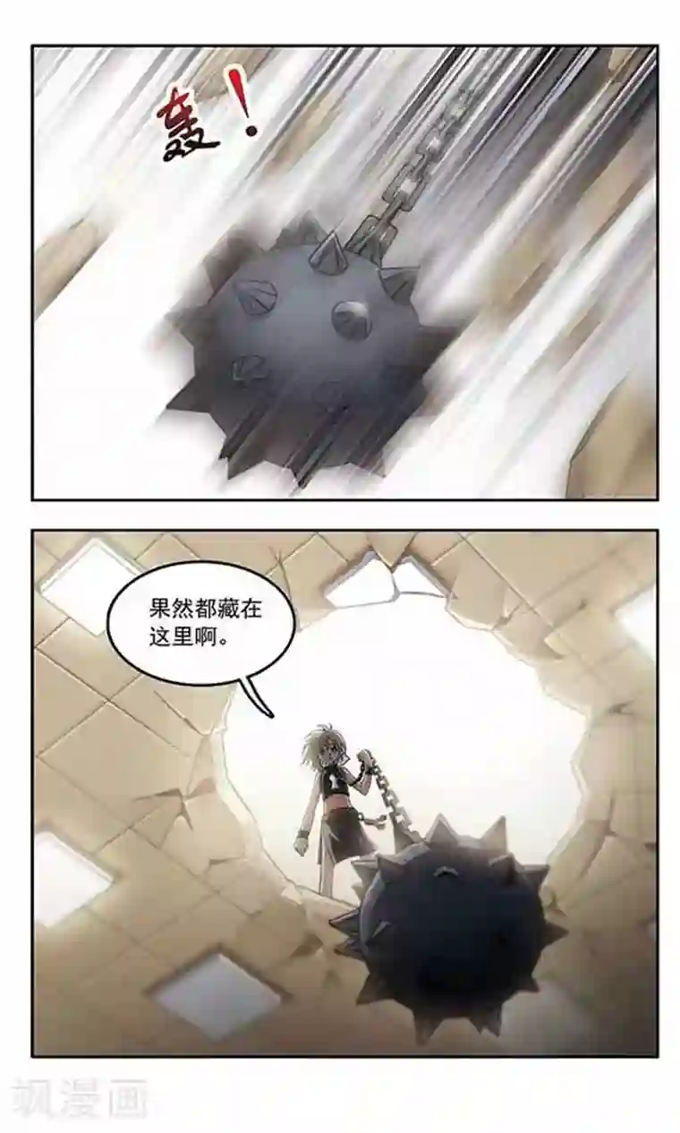 苍炎燃月第32话 鬼之子