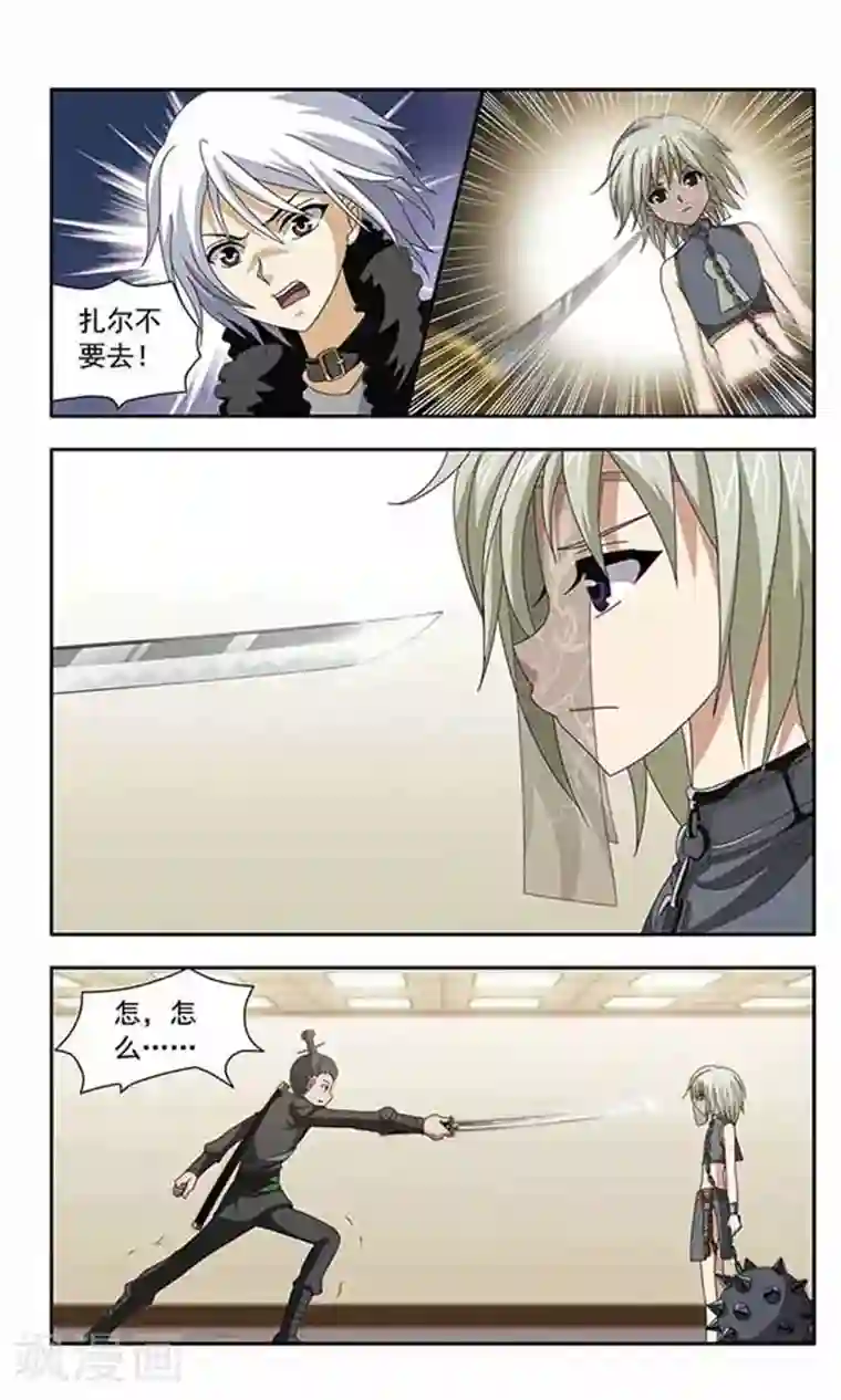 苍炎燃月第33话 最强者