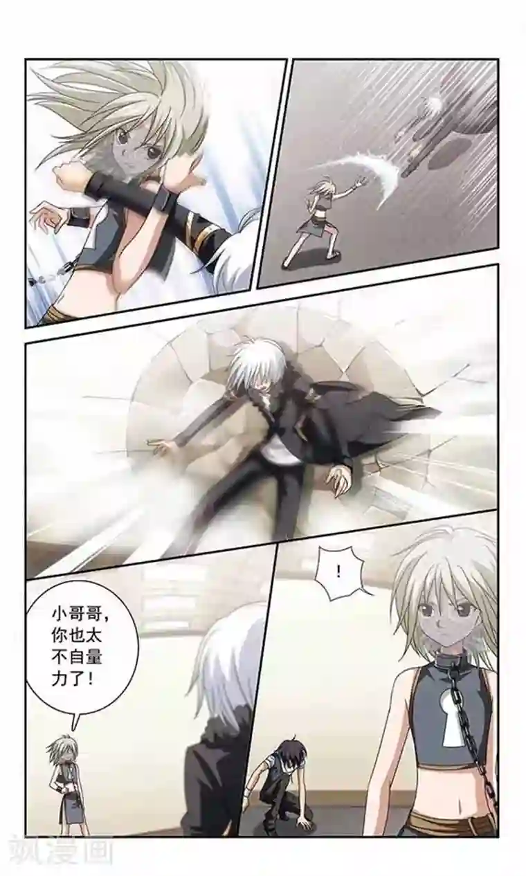 苍炎燃月第36话 天空之怒