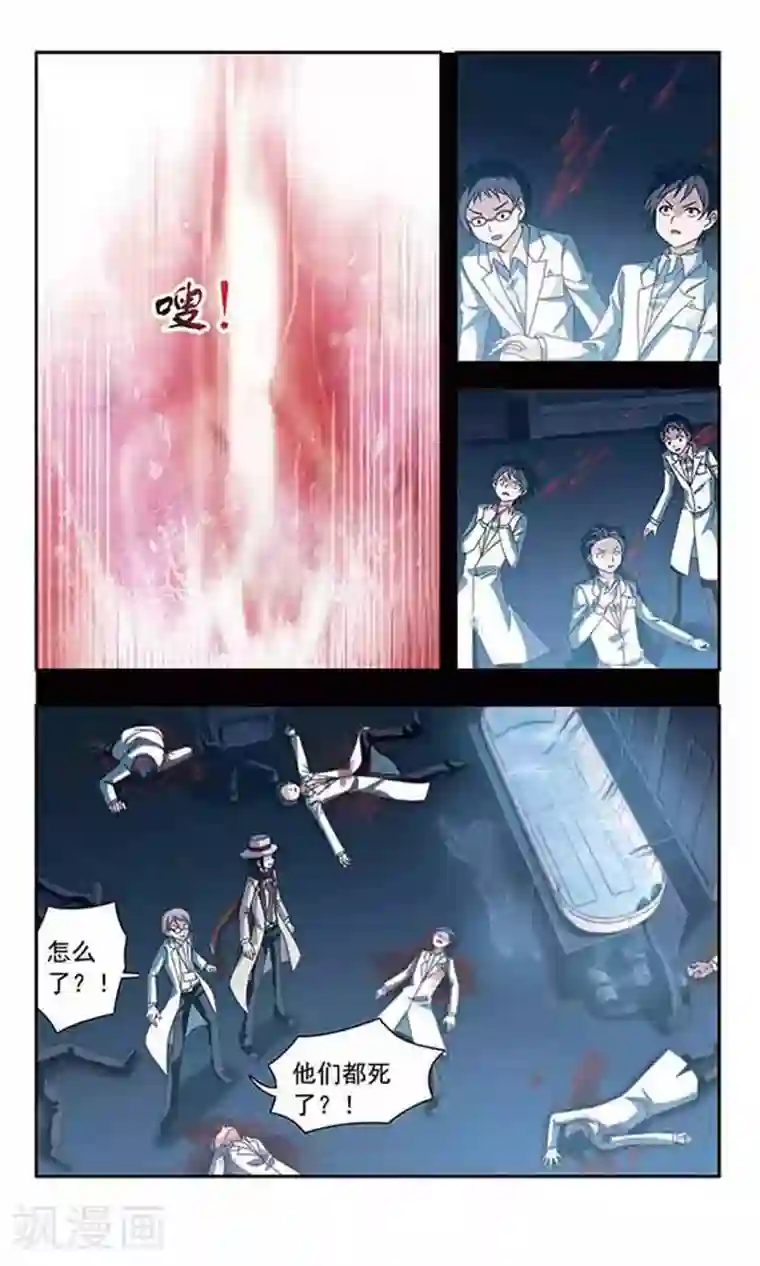 苍炎燃月第37话 错误的蓝