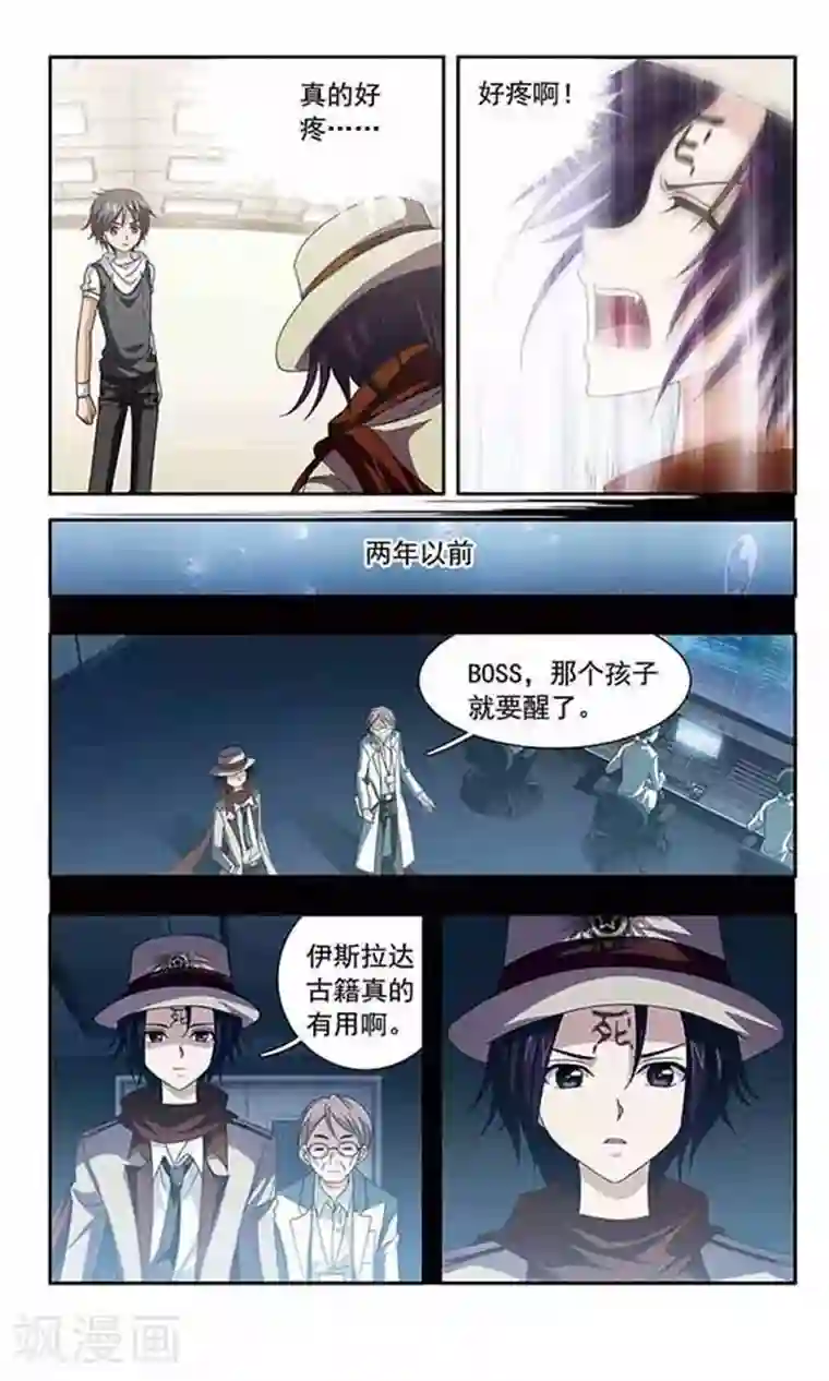 苍炎燃月第37话 错误的蓝