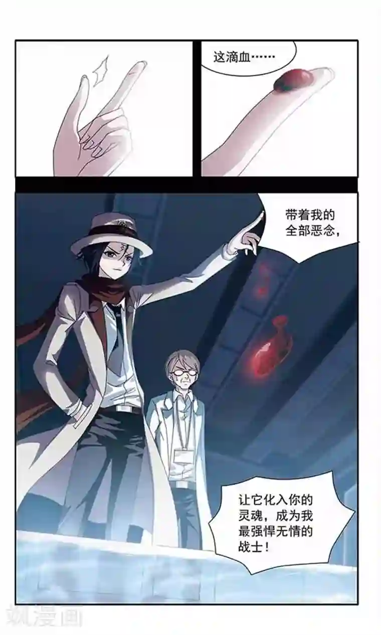 苍炎燃月第37话 错误的蓝