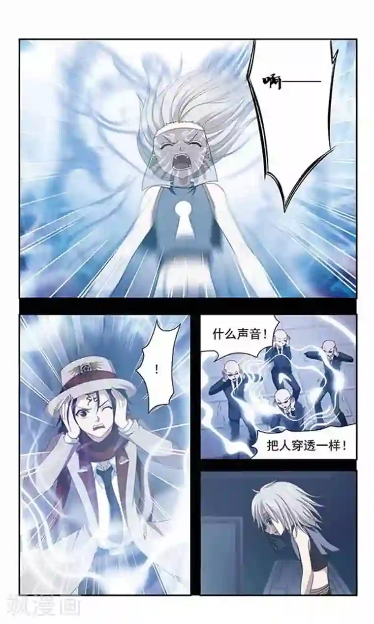 苍炎燃月第38话 巴可弥莎