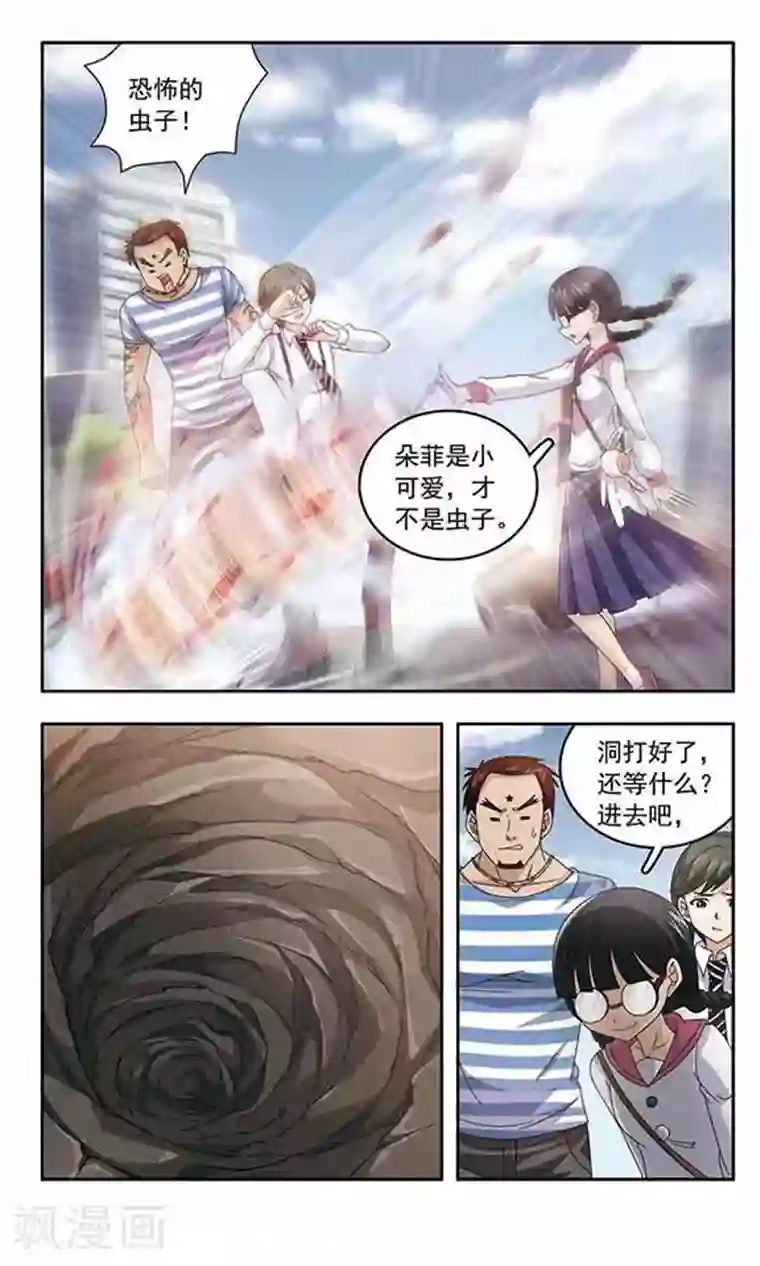 苍炎燃月第39话 心痛