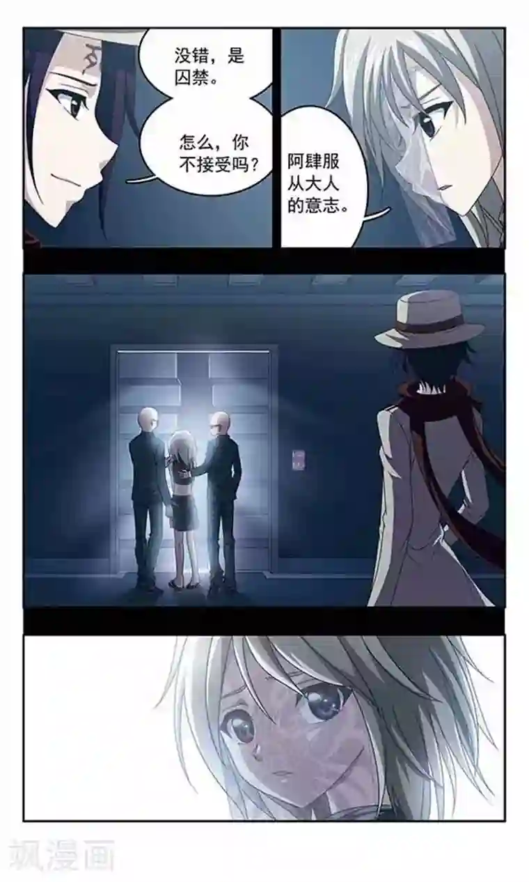 苍炎燃月第39话 心痛